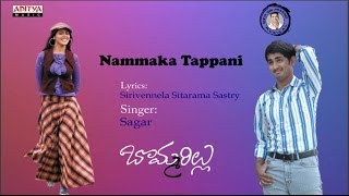 Nammaka Tappani Full Song  Bommarillu Movie  Siddharth Genelia [upl. by Isabeau351]