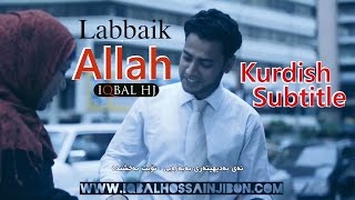 Iqbal HJ  Labbaik Allah  Kurdish Subtitle [upl. by Jopa173]