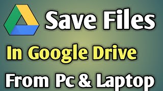 Save Pdf Image And Document  How To Upload File In Google Drive In Laptop And Computer [upl. by Irek]