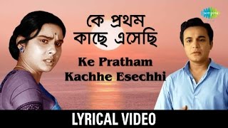 Ke Pratham Kachhe Esechhi  কে প্রথম কাছে এসেছি  Manna Dey Lata Mangeshkar  Bengali lyrical Video [upl. by Eolande]