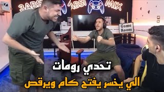 مكس وعبسي ضد وطن ودنقل لايفوتكم😂 [upl. by Araed185]