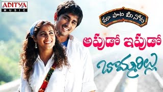 We Have Romeo Full Song With Telugu Lyrics II quotమా పాట మీ నోటquot II Bommarillu Songs [upl. by Eiralam]