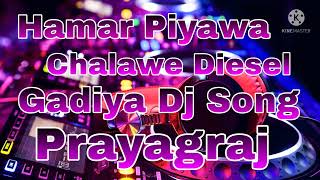 Hamar Piyawa Chalawe Diesel Gadiya Dj Song [upl. by Mirabelle]