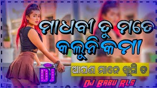 Madhabi Tu Mote Kalu Nikama Dj Song  Odia Dj Song  Dj Babu Bls [upl. by Xxam]