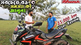 Hero Hunk 150 ABS User Review  25000km Ownership Review  Vromonik [upl. by Dud492]