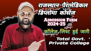 RAJASTHAN PARAMEDICAL DIPLOMA 202425 COLLEGE LIST  rajasthan paramedical admission  rpmc  PCP [upl. by Mohammad407]