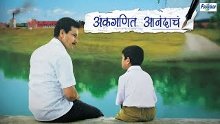 Ankganit Anandache  Super Hit Full Marathi Movies  Sandeep Kulkarni Aishwarya Narkar [upl. by Agni]