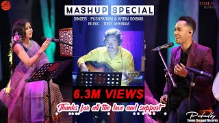 MASHUP SPECIAL  PUSHPARANI amp ARBIND SOIBAM  TONY AHEIBAM  TAMNA SEASON ONE [upl. by Anivel346]